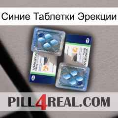 Синие Таблетки Эрекции viagra5